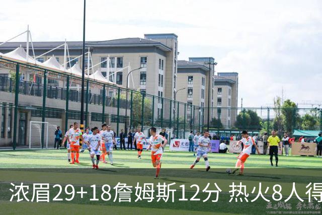 浓眉29+18詹姆斯12分 热火8人得分上双胜湖人